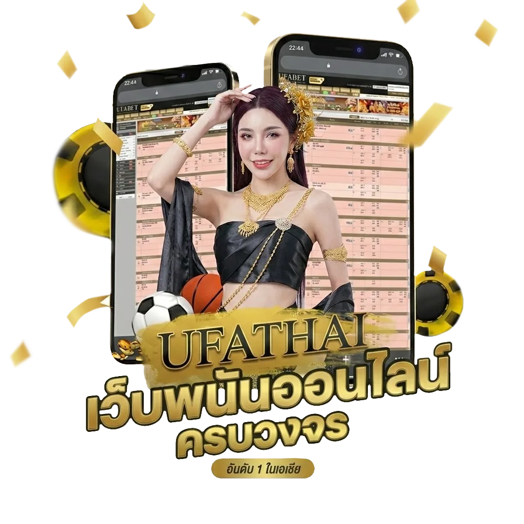 888 ผลบอล โบนัส — สมาชิกทุกคน