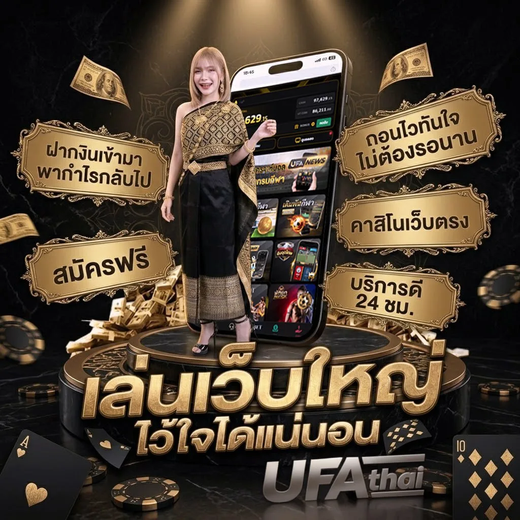 888 ผลบอล Brand Banner — เว็บตรง UFABET