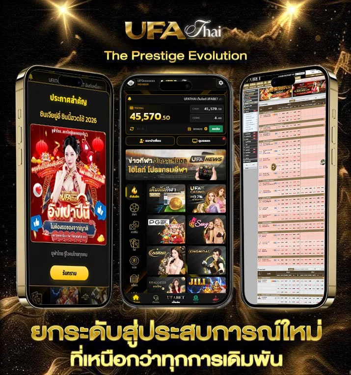 888 ผลบอล  เว็บแทงบอล